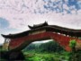 Arquitectura tradicional de China: Puente de madera arqueado